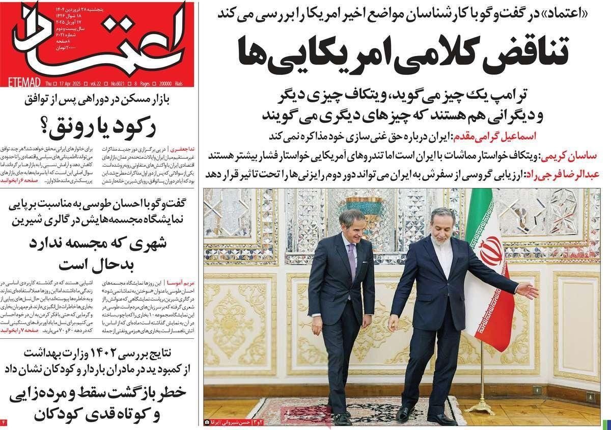 تفاؤل حذر بزيارة غروسي.. ومخاوف من انهيار المفاوضات.. ومعادلة خطوة مقابل خطوة