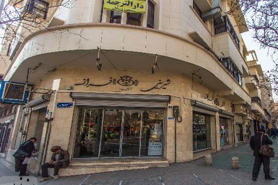 انصافنیوز گزارش داد قنادی فرانسه رفع پلمب شده است