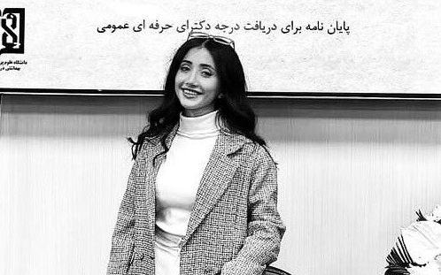 خودکشی یک پزشک جوان دیگر به نام زهرا ملکی قربانی