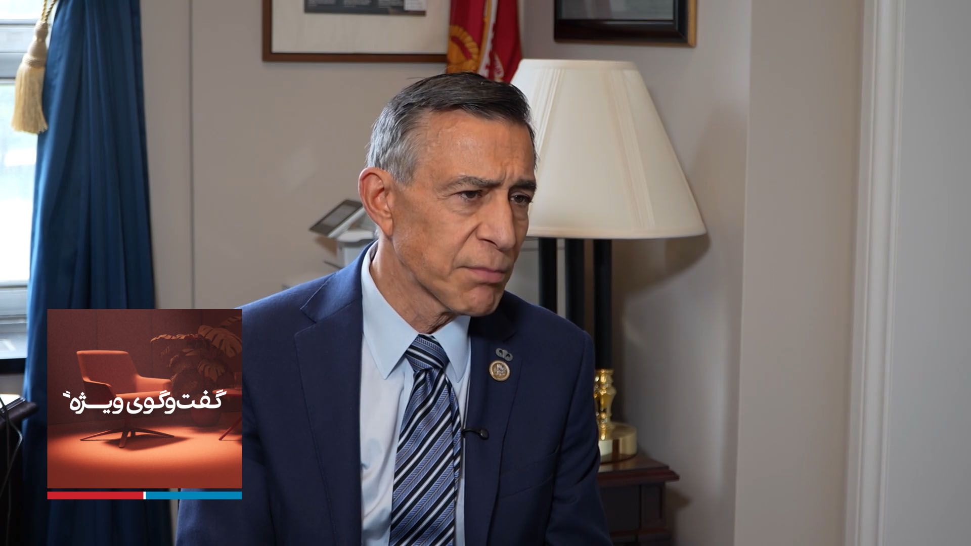 "گفتگوی ویژه با دارل ایساعضو مجلس نمایندگان آمریکا"