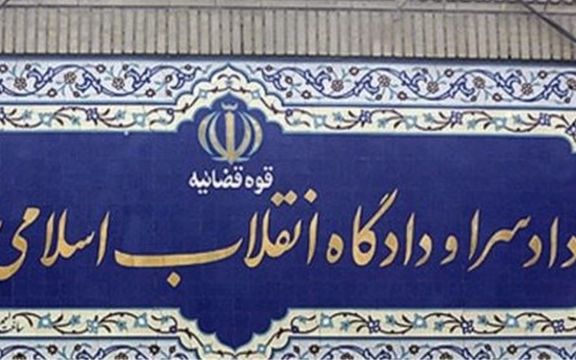 ۲۲ شهروند در اصفهان با اتهامات سیاسی در مجموع به ۱۶۱ سال حبس محکوم شدند