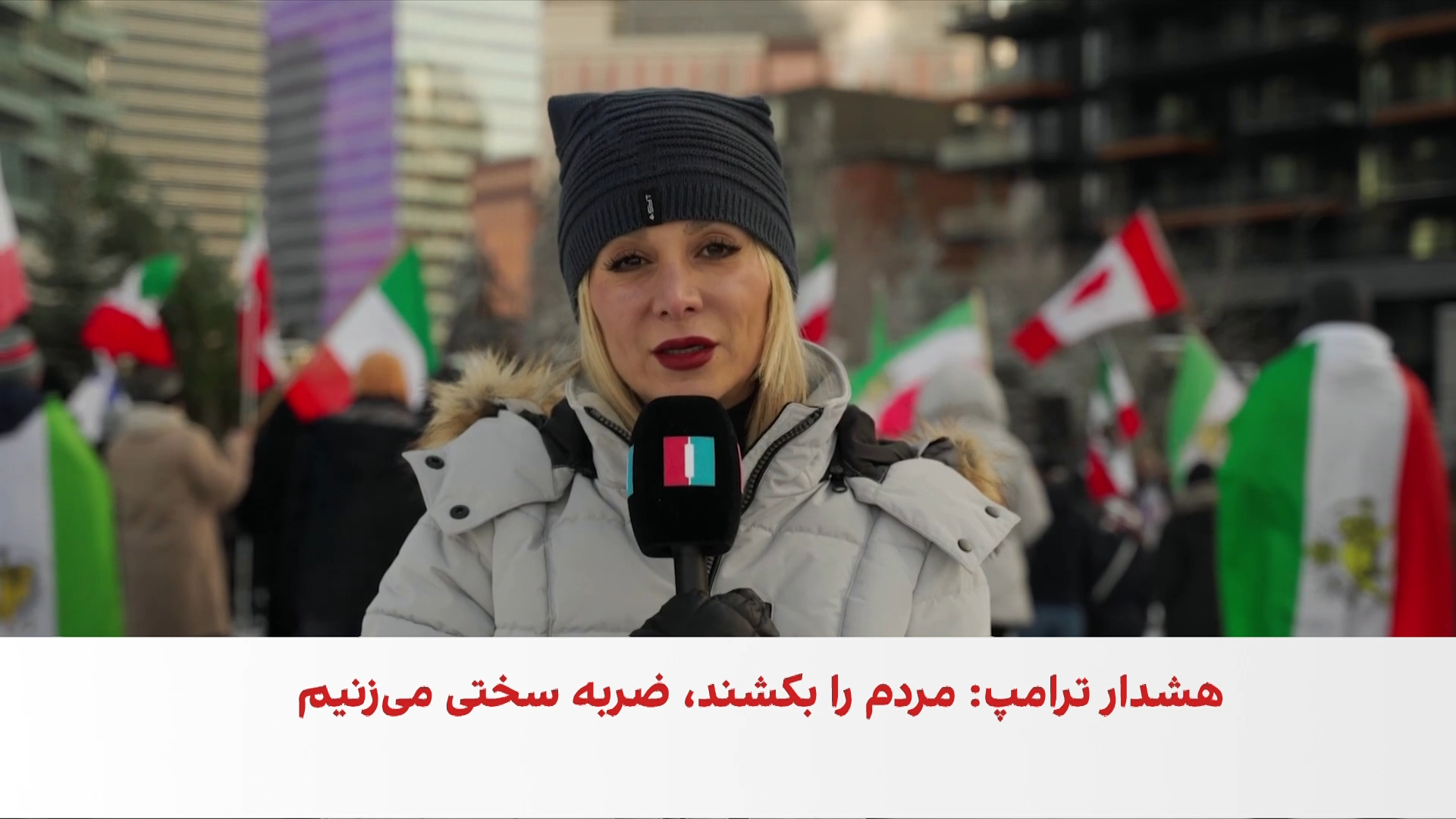 تجمع ایرانیان در کلگری کانادا در حمایت از اعتراضات سراسری