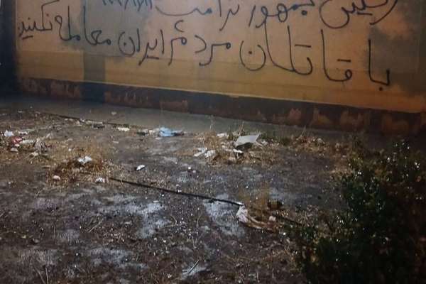 رسائل جدارية تخاطب ترامب:لا تتفاوض مع قتلة الشعب الإيراني