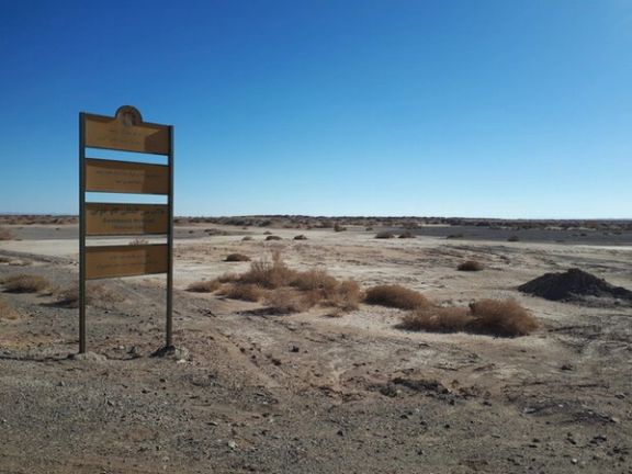 معاون اداره کل محیط زیست اصفهان: ۹۹ درصد تالاب گاوخونی خشک شده است