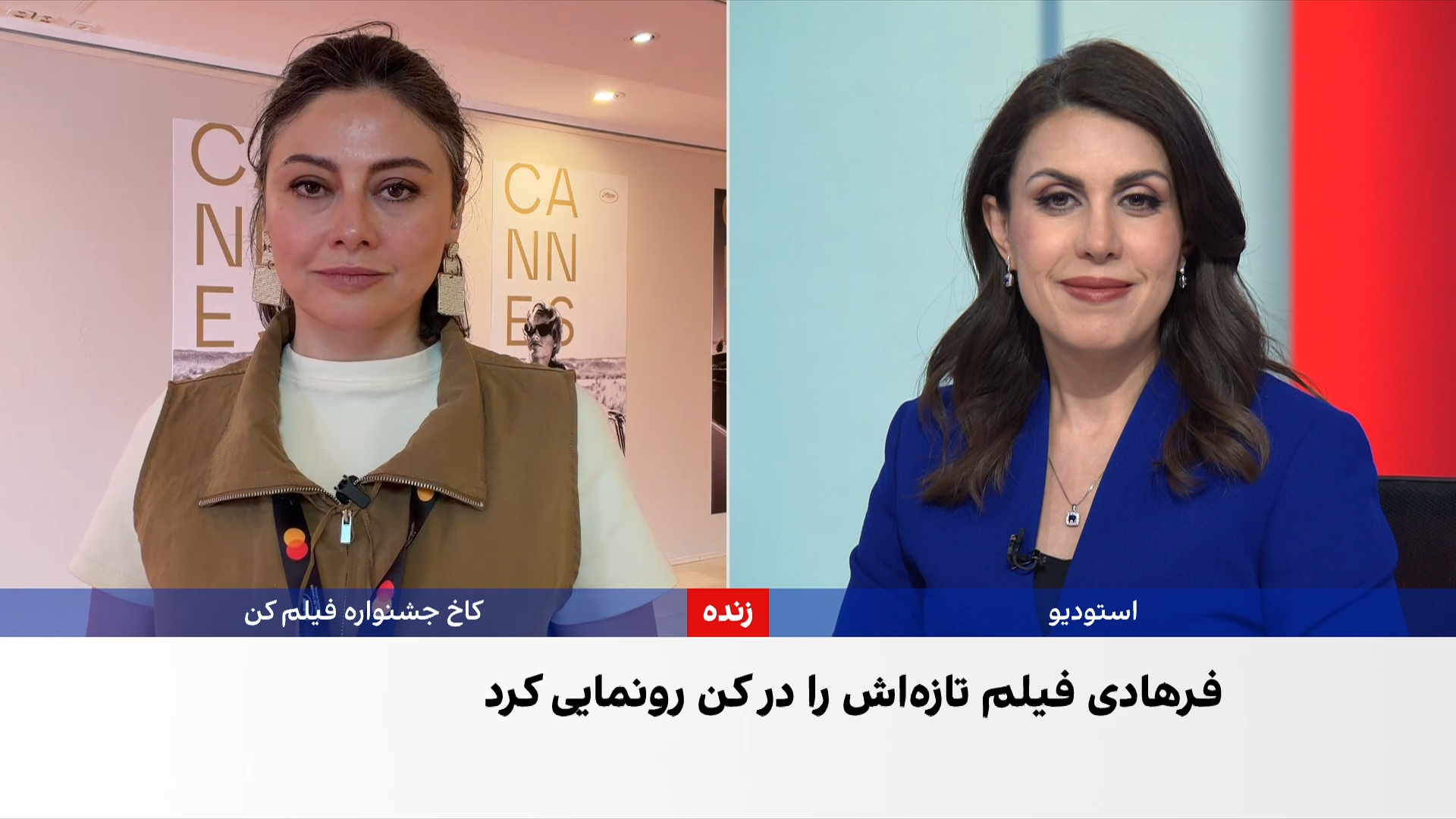 «داستان‌های موازی»؛ فیلم جدید اصغر فرهادی در جشنواره کن 