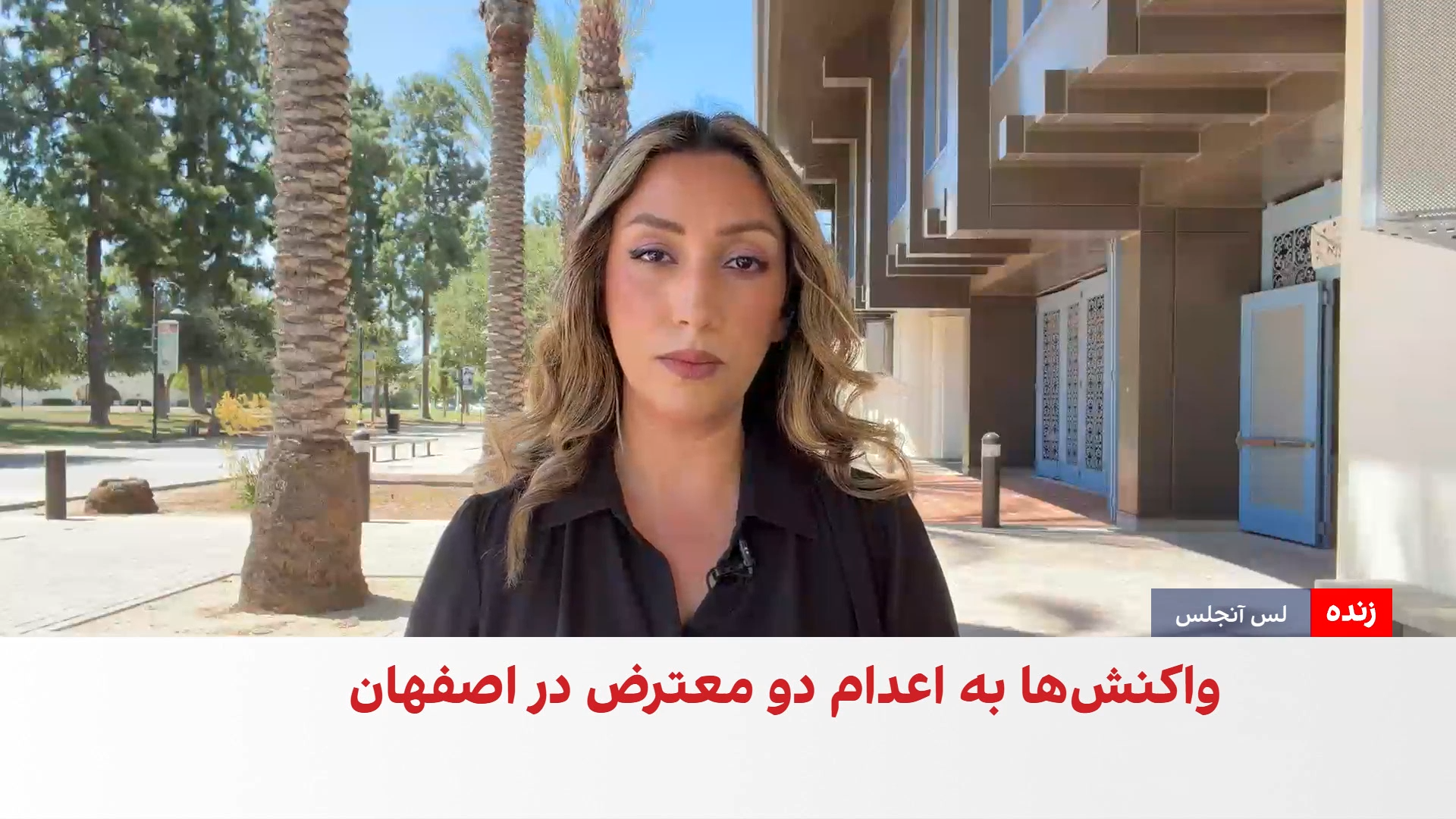 بیانیه‌ سازمان عفو بین‌الملل علیه اعدام‌ها در ایران