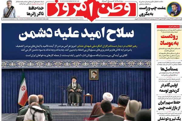 صحف إيران: قلق من تحالف محتمل ضد طهران.. وتصعيد مع واشنطن.. وقرارات حول الإيجار تفجر أزمة
