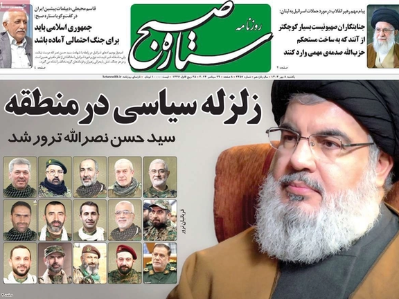 صحف إيران: زلزال سياسي في المنطقة والاستعداد للحرب وطهران بين شكوى الحلفاء وشماتة الأعداء