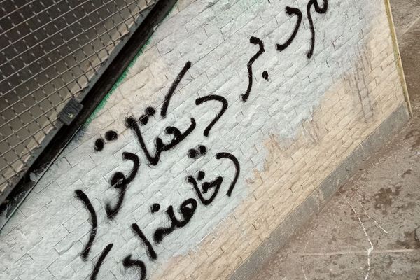 112 ناشطا في "ثورة 1979" يتراجعون عن دعم النظام الحالي في إيران