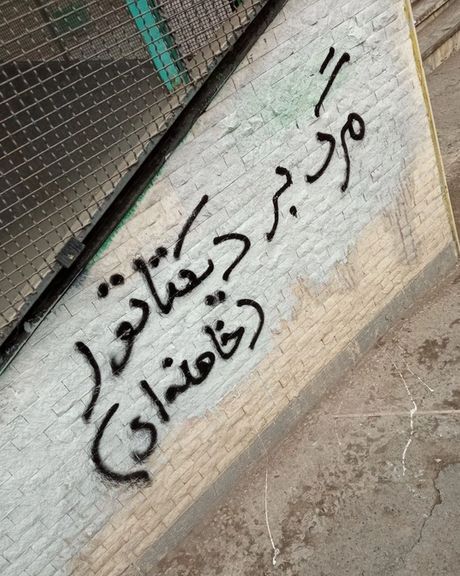 بیانیه ۱۱۲ چهره انقلاب ۵۷ در ادامه ریزش حامیان حکومت: جز شرمساری چیزی باقی نمانده است