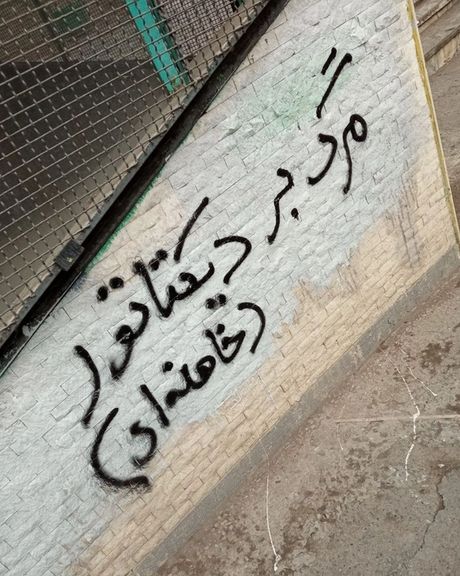 112 ناشطا في "ثورة 1979" يتراجعون عن دعم النظام الحالي في إيران