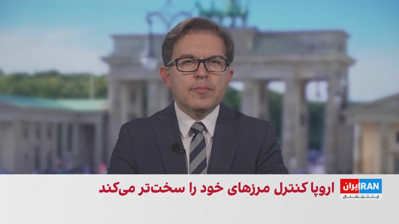 نشست وزیران کشور ۱۷ کشور اروپایی با محور تشدید سیاست‌های مهاجرتی
