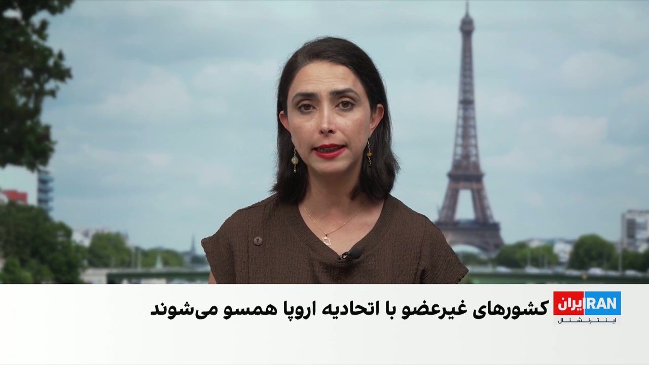 تشدید فشارهای سیاسی و تحریم‌های اروپا علیه جمهوری اسلامی