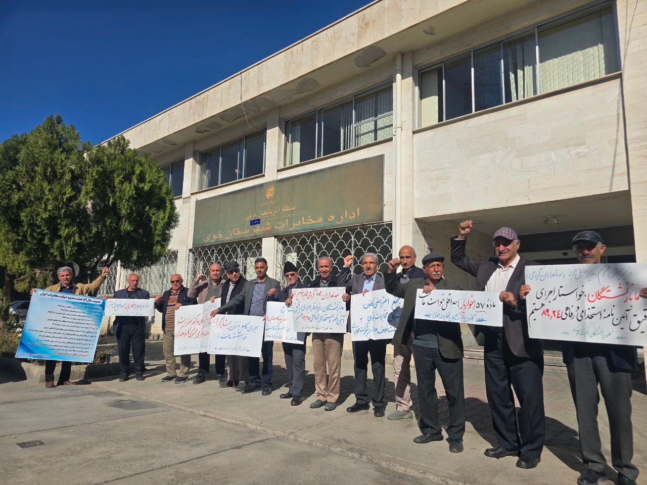 Telecommunication retirees gather in city of Khoy