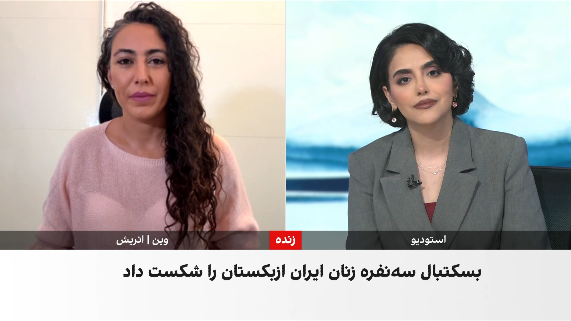 پیروزی تیم بسکتبال سه‌نفره زنان ایران مقابل ازبکستان