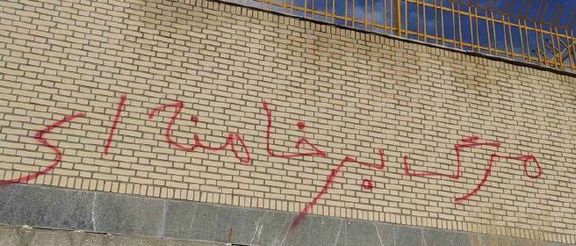 A political graffiti in Iran that reads 'Death to Khamenei'