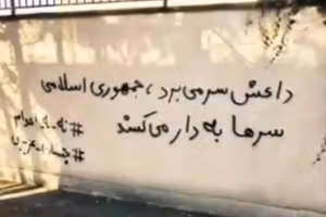 ۶۱۲ تن در شش ماه نخست سال ۲۰۲۵ در ایران اعدام شدند