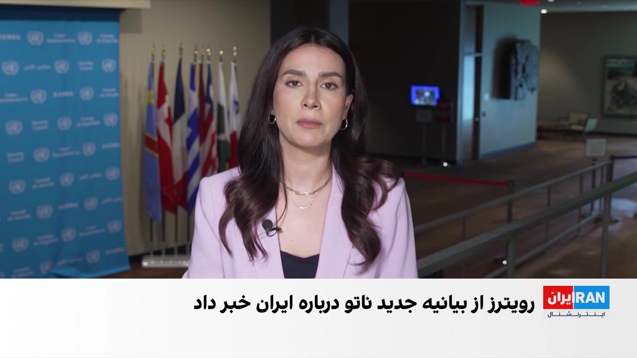 گزارش رویترز از موضع تازه ناتو درباره جمهوری اسلامی و تنگه هرمز