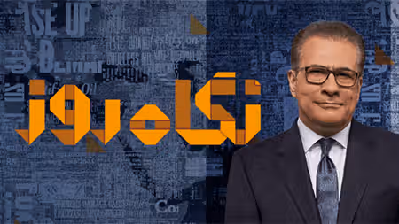 نگاه روز