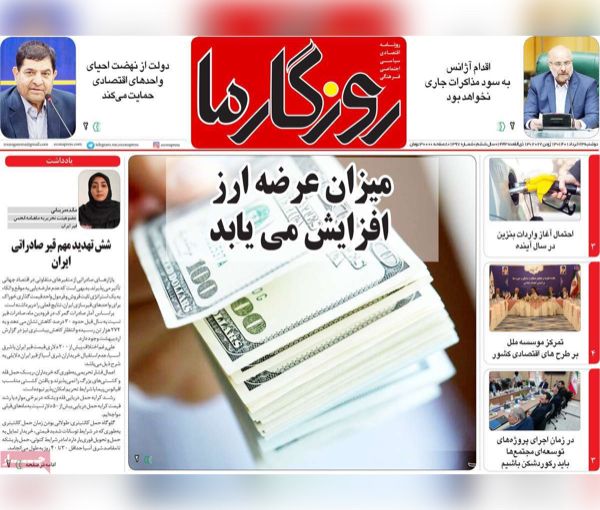 غضب المتقاعدين.. واستمرار ارتفاع الدولار.. ومقاطعة المنتجات الإيرانية في العراق