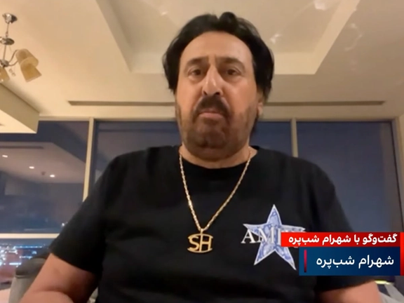 شهرام شبپره به ایراناینترنشنال: به من پیشنهاد پول دادند اما به ایران نرفتم