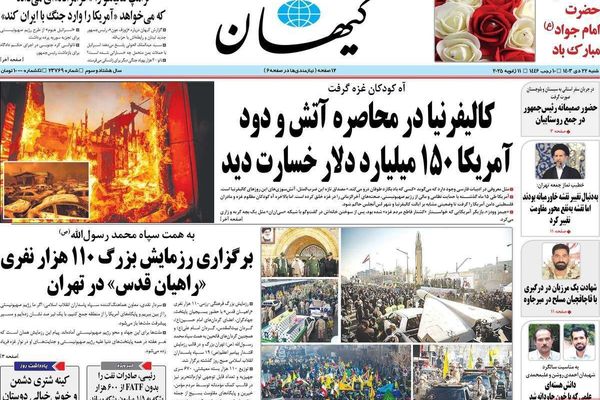 إغلاق إيران.. وحرائق كاليفورنيا.. وزيارة رئيس وزراء العراق لطهران