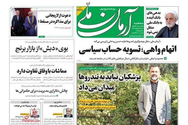 عودة وساطات التفاوض.. والدفاع عن روسيا في البرلمان.. وتصريحات خاتمي حول تقدم تركيا