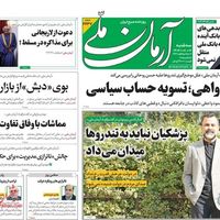 عودة وساطات التفاوض.. والدفاع عن روسيا في البرلمان.. وتصريحات خاتمي حول تقدم تركيا