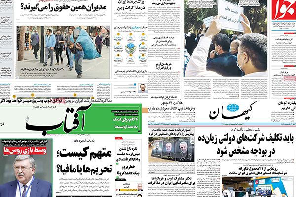 الصحف الإيرانية: تبادل الاتهامات بين إيران وأوروبا وثلث الإيرانيين يرغب في الهجرة