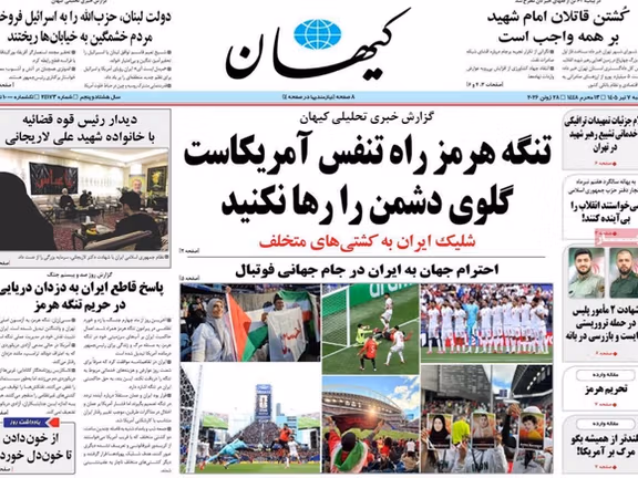 التصعيد في مضيق هرمز ... وتعليق المفاوضات.. واتفاق لبنان المشبوه.. والفجوة الطبقية