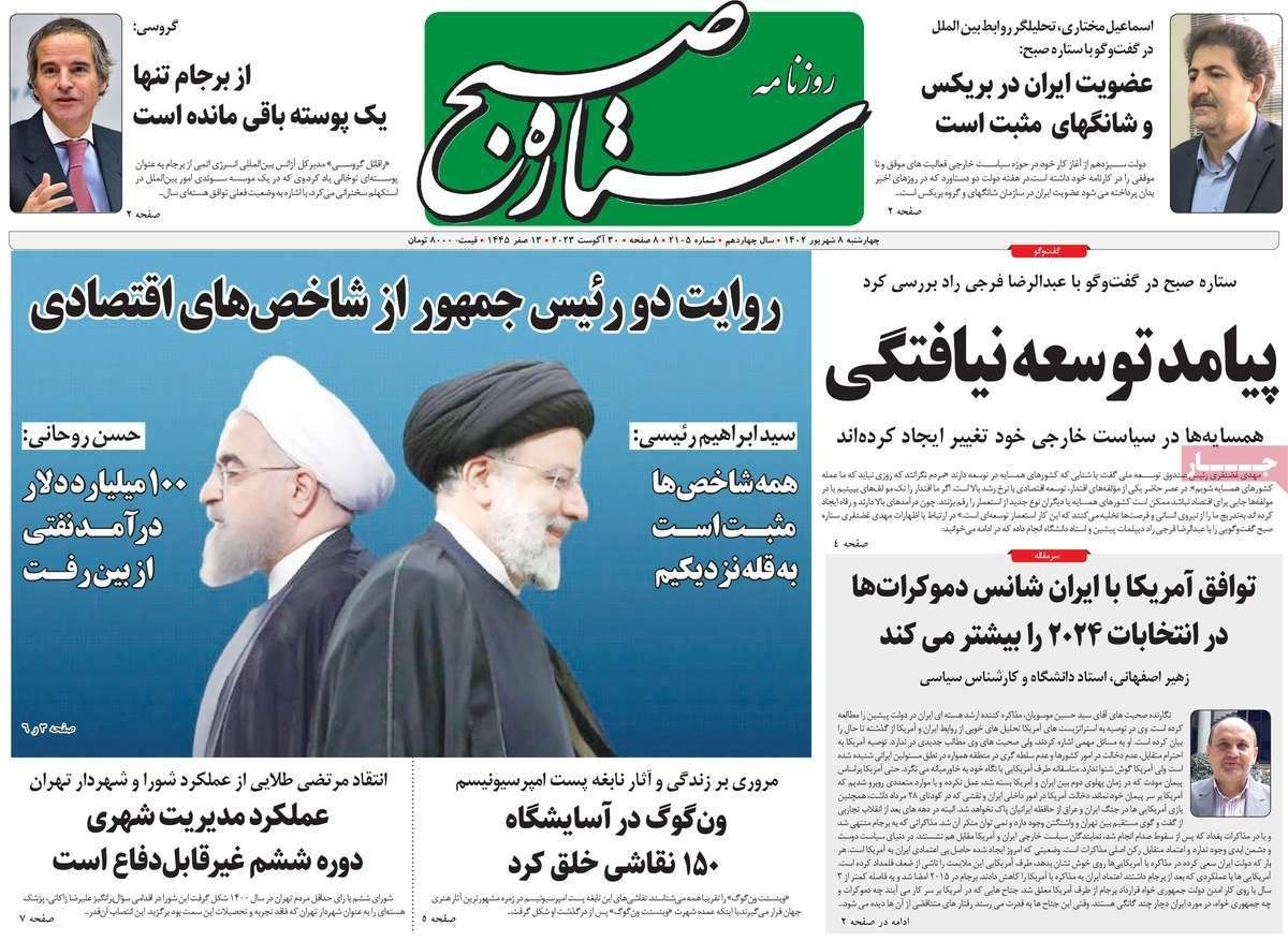 صحف إيران: تبادل الاتهامات بين رئيسي وروحاني والحكومة تفتقر للشفافية وتلجأ إلى الغش والكذب