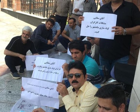 فرماندار ماهشهر: دلیل اخراج ۲۵۰ کارگر کارخانه لولهسازی ماهشهر ، کاهش فروش است