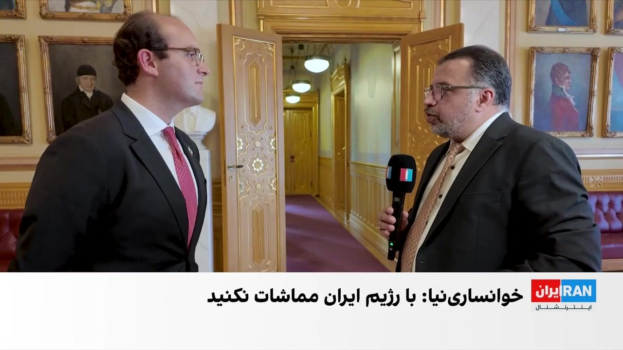 مشاور شاهزاده رضا پهلوی به ایران‌اینترنشنال: دنیا نباید با حکومت ایران مماشات کند