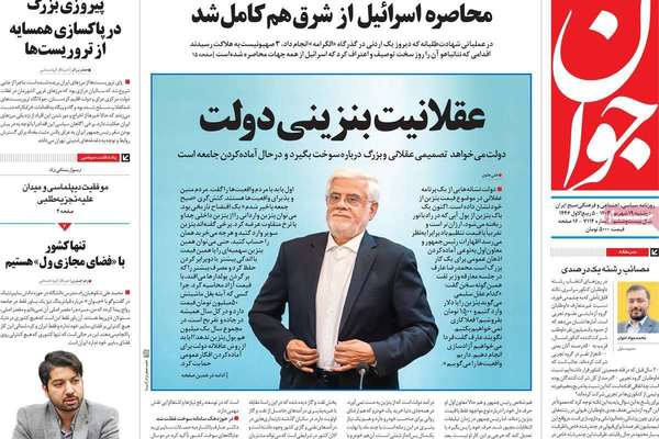 صحف إيران: الحرس الثوري يدعم رفع سعر الوقود وروسيا تضغط على طهران وترسيم الحدود مع العراق