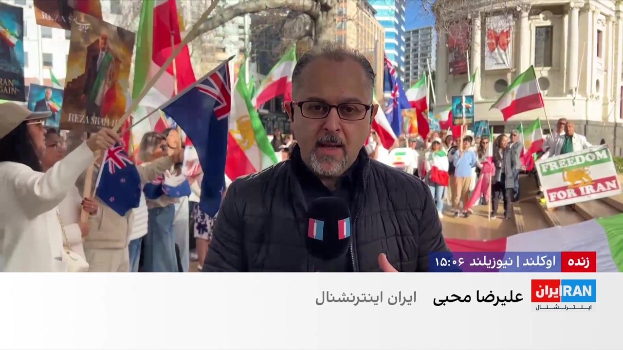 تجمع اعتراضی ایرانیان مقیم نیوزیلند در حمایت از فراخوان شاهزاده رضا پهلوی
