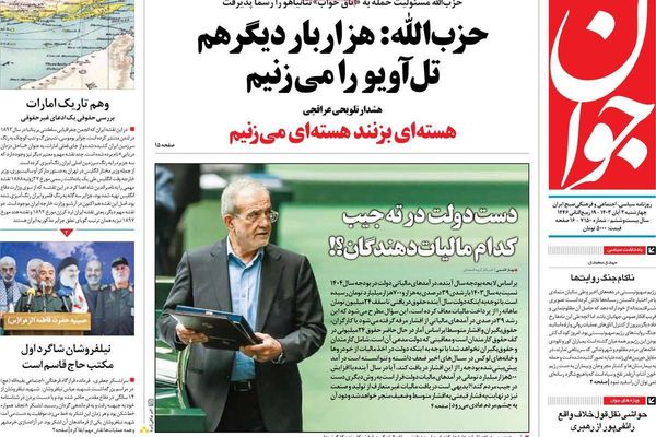 صحف إيران: التبرؤ من محاولة اغتيال نتانياهو.. ورفع أسعار الوقود.. وإلغاء حجب الإنترنت