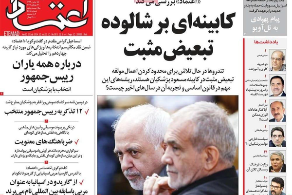 صحف إيران: هجوم شرس على "ظريف" وطهران في مأزق ودبلوماسية "روحاني" و"رئيسي"