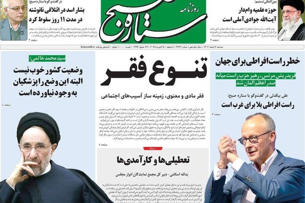 التوتر مع لبنان.. والبرلمان "بلا جدوى".. والهجوم على خاتمي