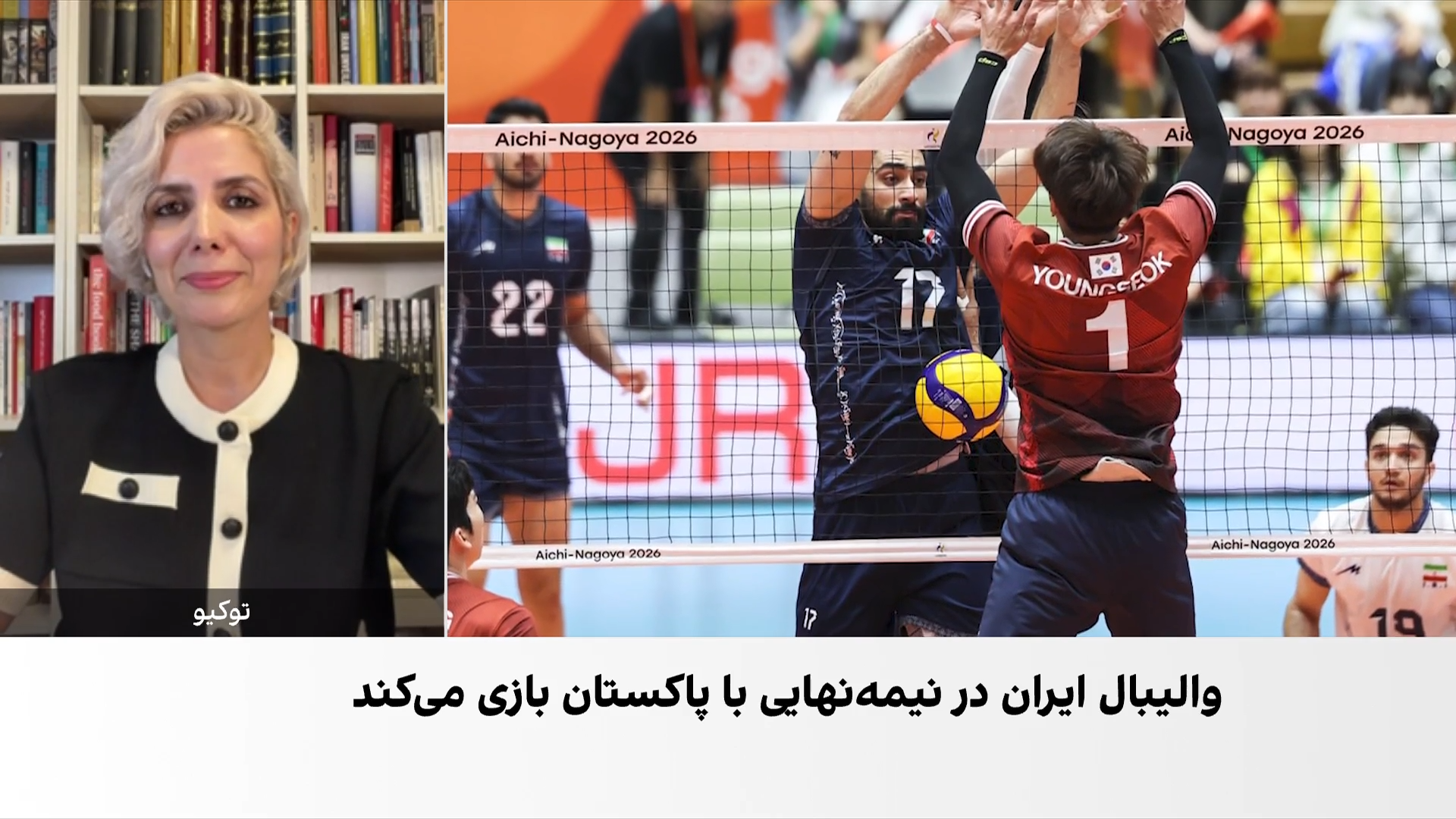 صعود دشوار تیم والیبال ایران به نیمه‌نهایی بازی‌های آسیایی