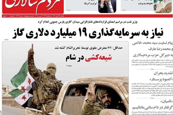 رفض خامنئي الجديد للمفاوضات.. وحرب "ترامب".. و"حمام الدم" في سوريا