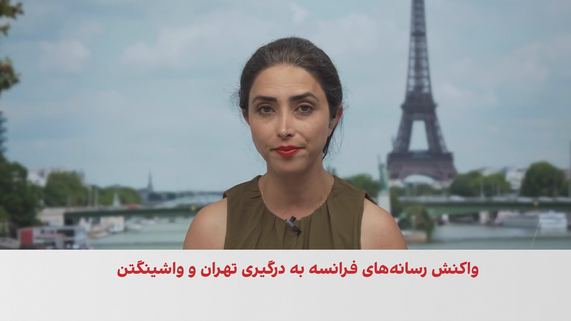 بازتاب حملات آمریکا به ایران در رسانه‌های فرانسه