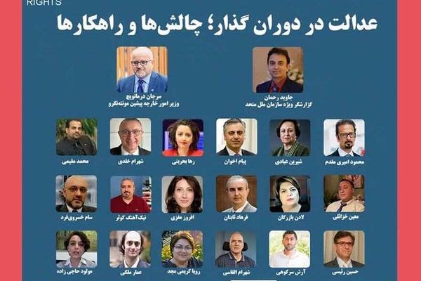 المقرر الأممي الخاص بإيران: منعي من زيارة طهران لن يعيق رصد الانتهاكات الحقوقية