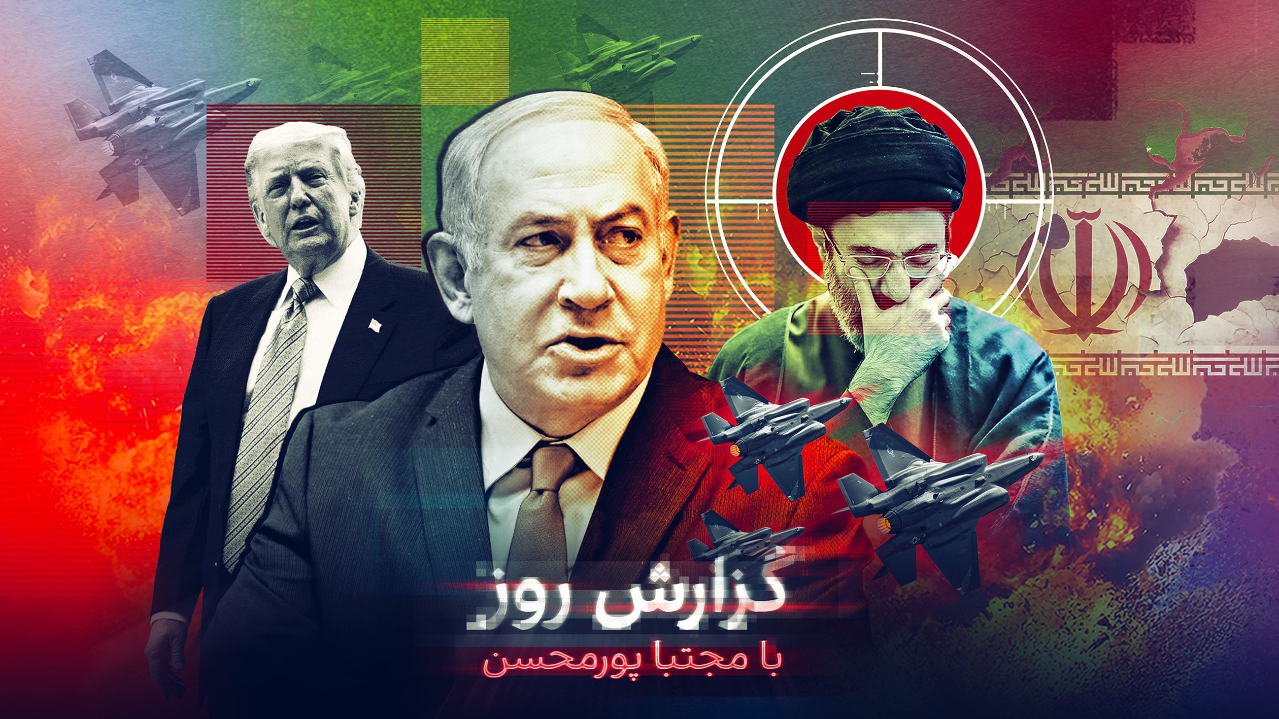 شرط نتانیاهو برای پایان جنگ: سقوط جمهوری اسلامی؛ سپاه پاسداران در تدارک حمله به اوکراین