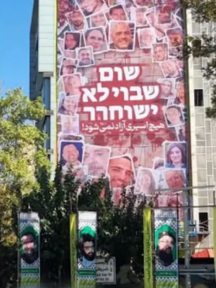 Mural in Tehran depicting Israeli hostages in Gaza.