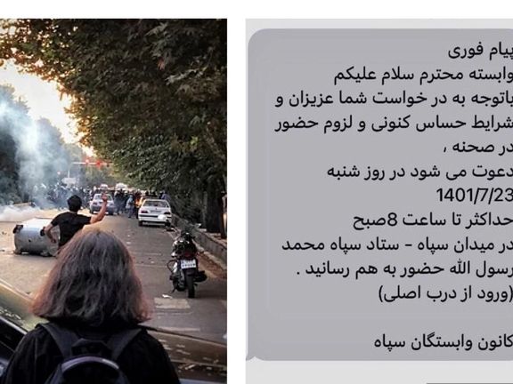 بحران کمبود عوامل سرکوب؛ وابستگان سپاه از دادن پاسخ مثبت به فراخوان نیرو خودداری میکنند