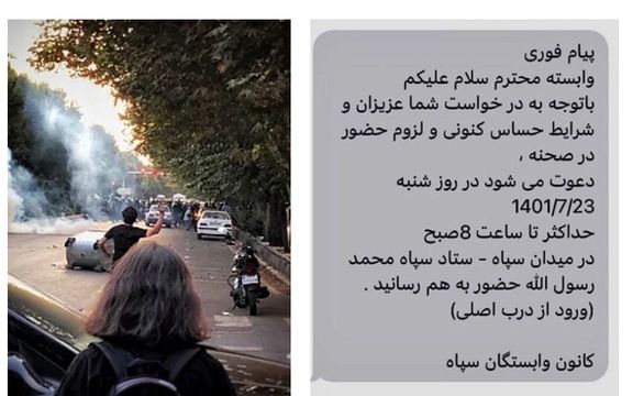 بهرغم فراخوان سپاه از خانوادهها و بازنشستگان برای سرکوب اعتراضات، آنها خودداری میکنند