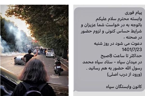 منتسبو الحرس الثوري الإيراني يرفضون المشاركة في قمع الانتفاضة الشعبية