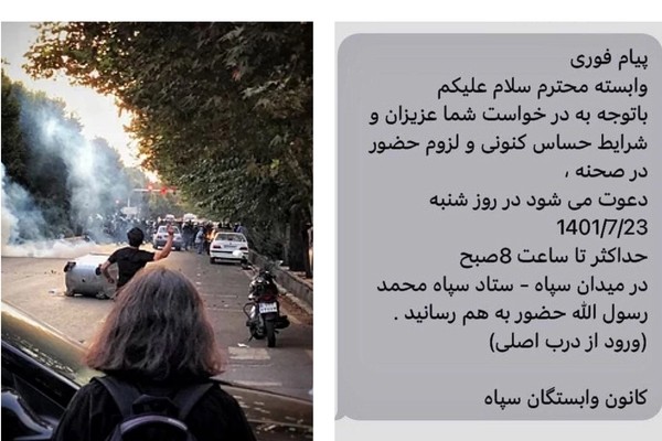 منتسبو الحرس الثوري الإيراني يرفضون المشاركة في قمع الانتفاضة الشعبية