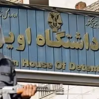 انتقامجویی از زندانیان سیاسی پس از جنگ ۱۲ روزه