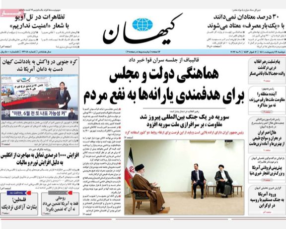 زيارة الأسد.. وإشادة المرشد بـ"انتصار" سوريا.. ومخاوف من انتفاضات بسبب إلغاء الدعم